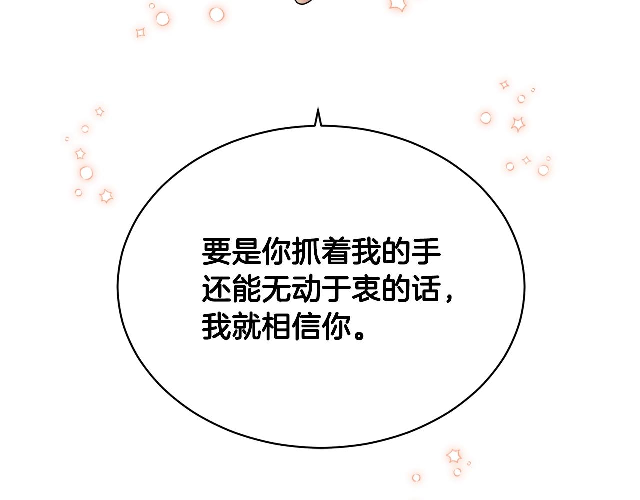 第6话 你的脉搏…快了83