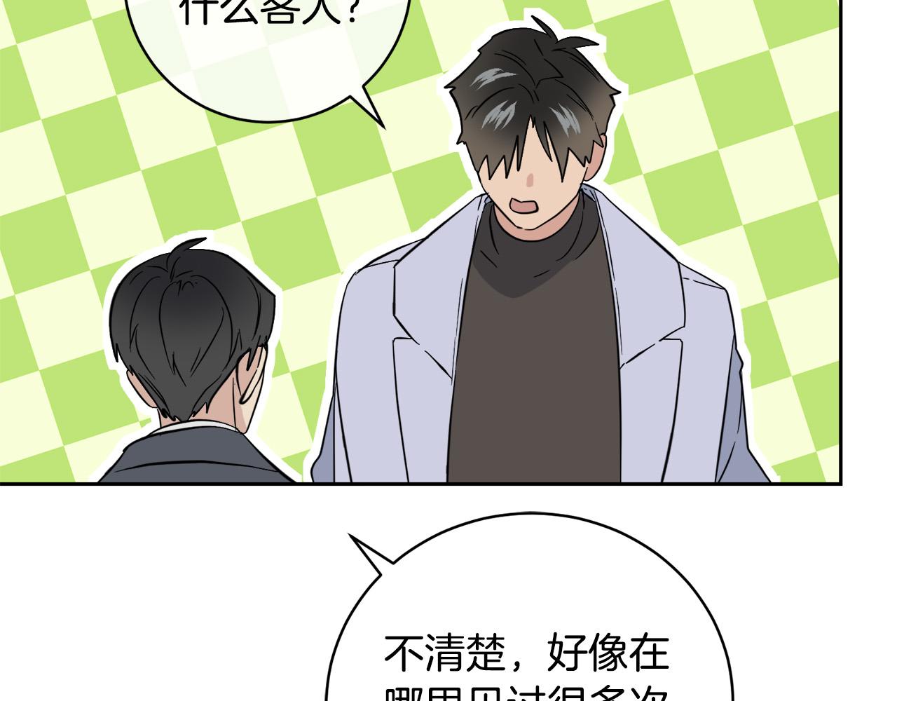 第51话 醋意100