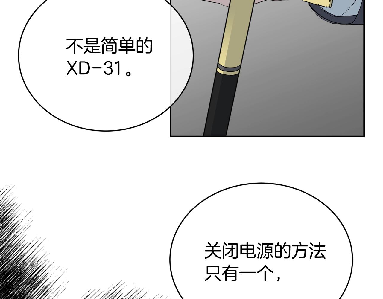 第18话 关於乌鸦的一切78