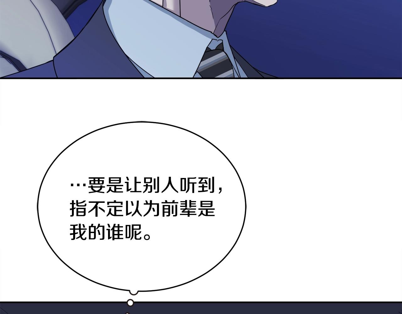 第17话 新角色？95