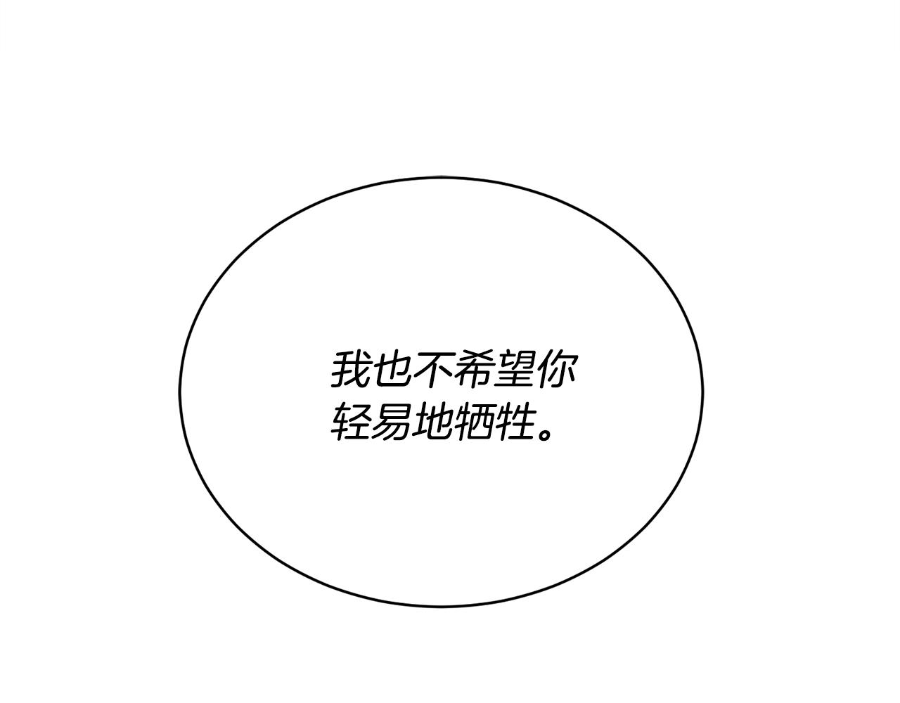 第18话 关於乌鸦的一切121