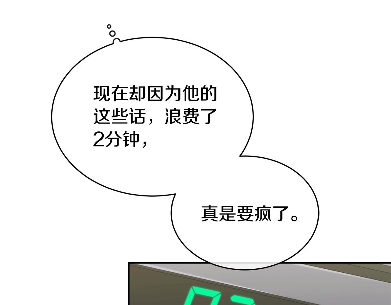 第14话 剪哪根？123