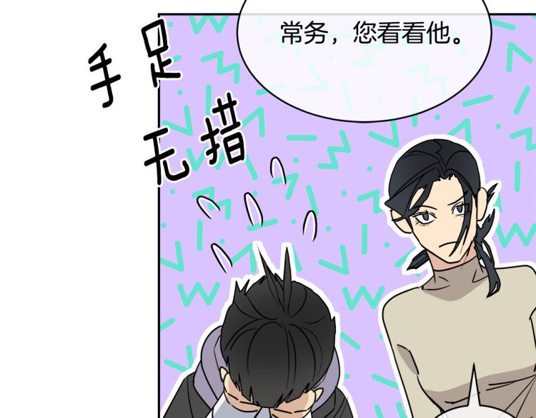 第35话 万人迷属性爆发？92