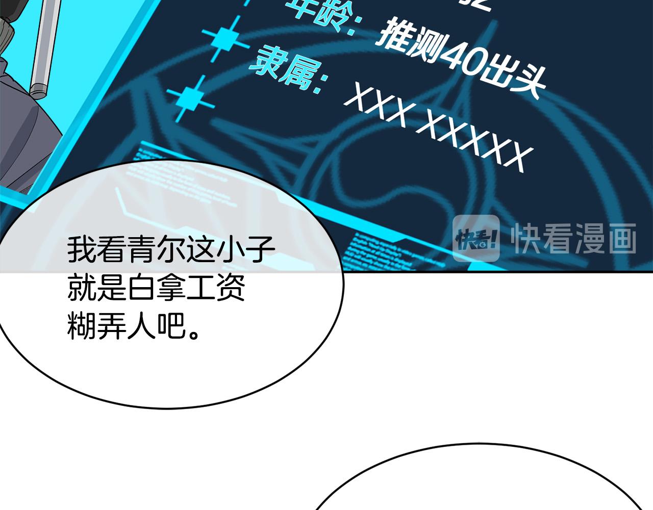第33话 火药味的见面6