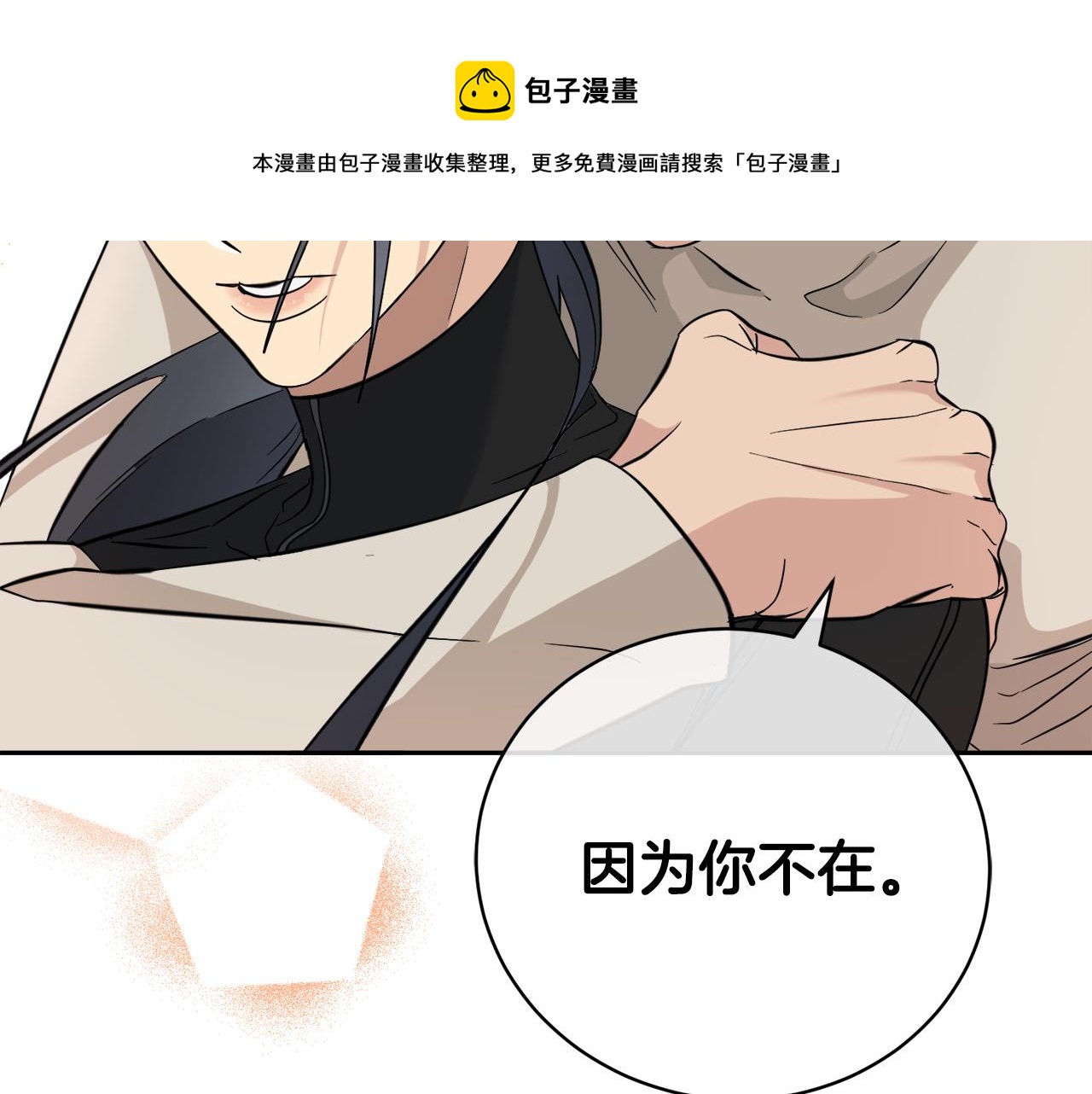 第49话 我等你83