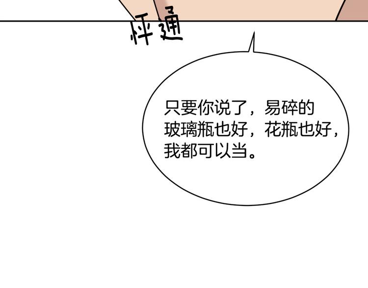 第30话 别留在我身边了！83