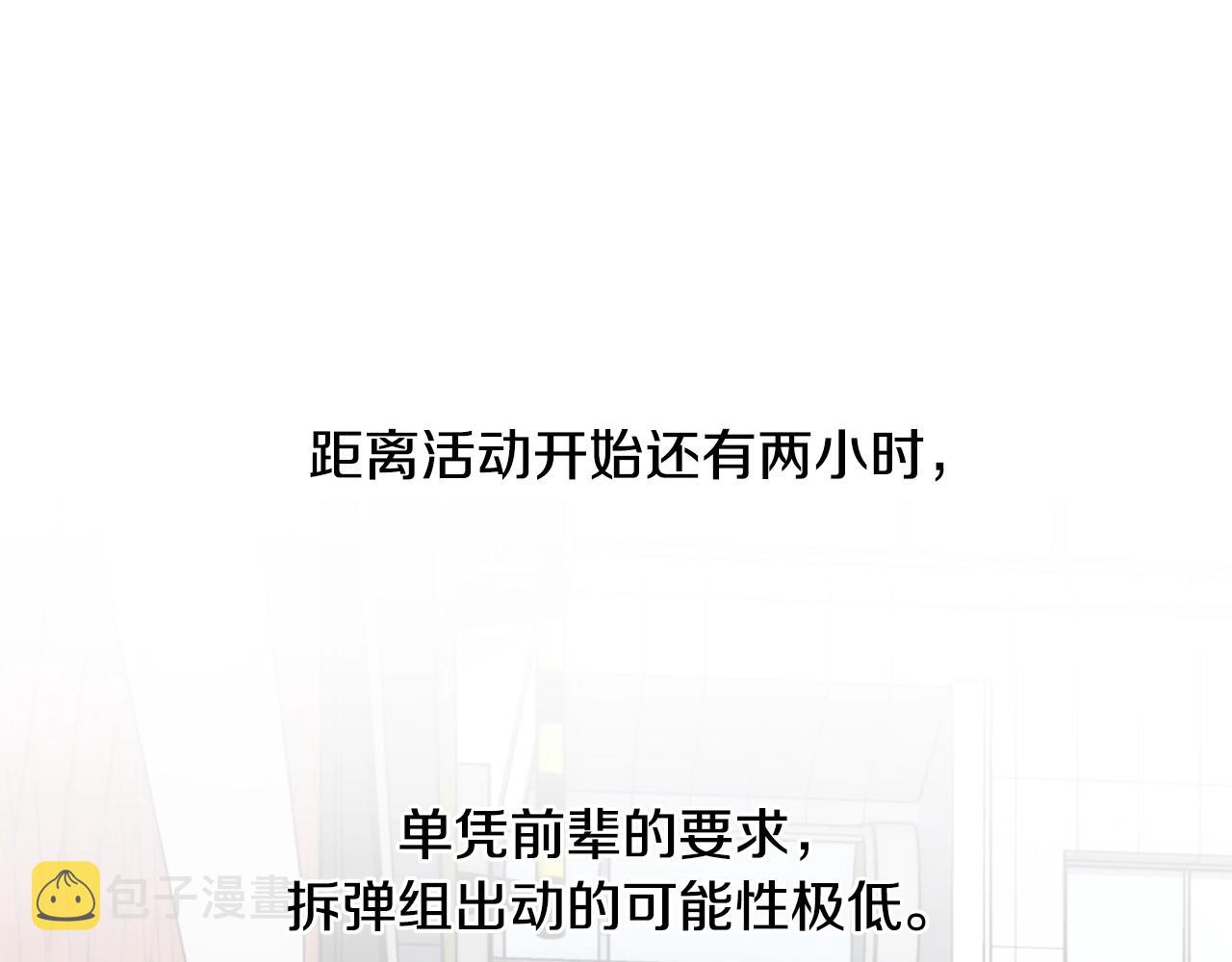 第13话 爆炸61