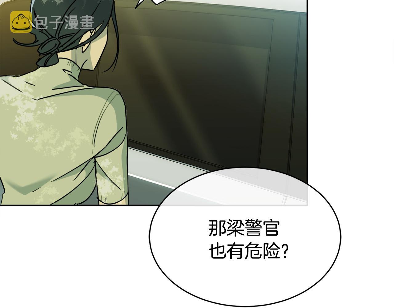 第33话 火药味的见面110