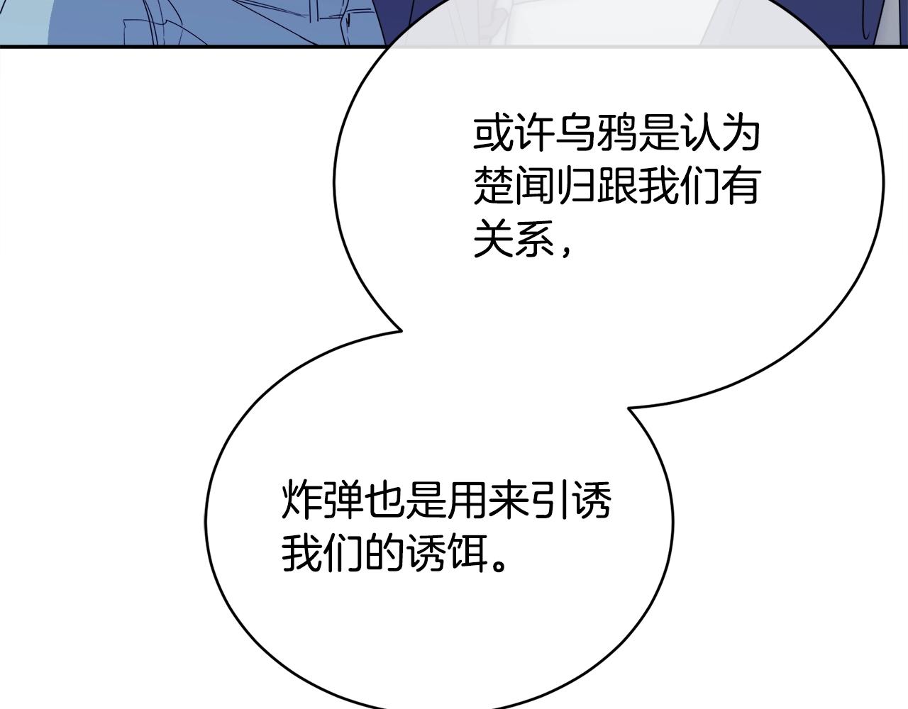 第18话 关於乌鸦的一切96