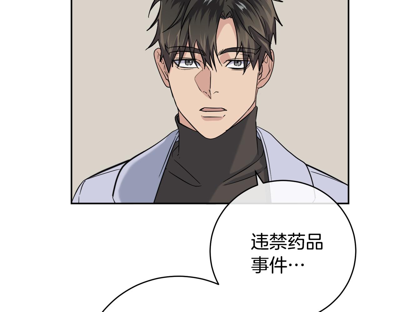 第52话 危险来临12