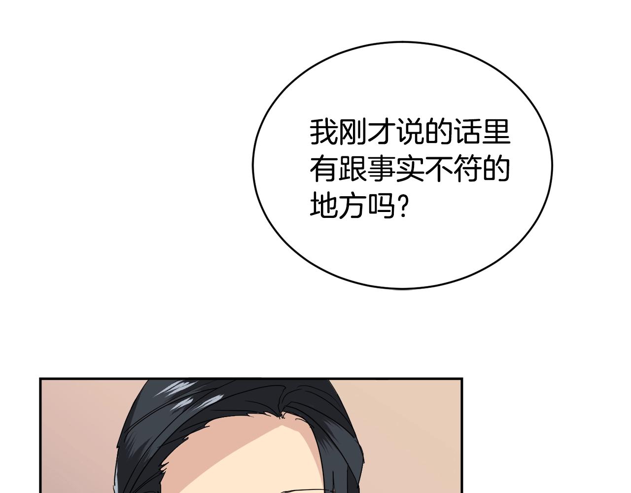 第17话 新角色？51