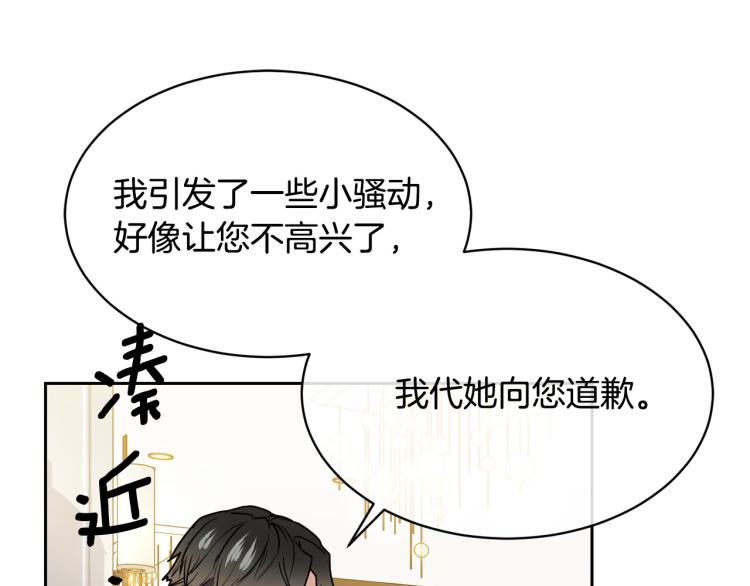 第35话 万人迷属性爆发？72