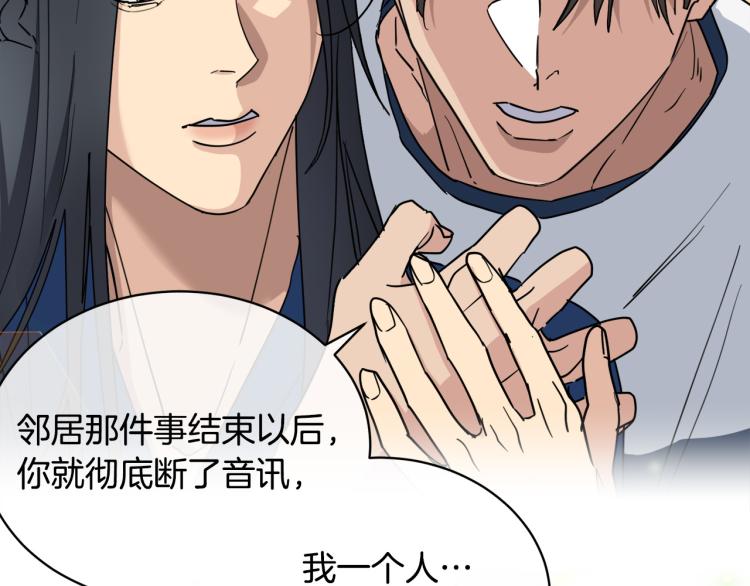 第39话 别再插手这件事73