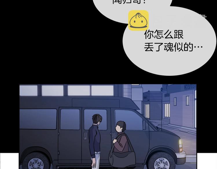 第5话 你是…谁？93