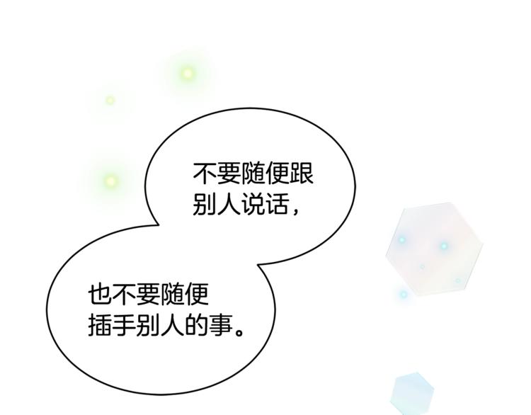 第4话 那天晚上79