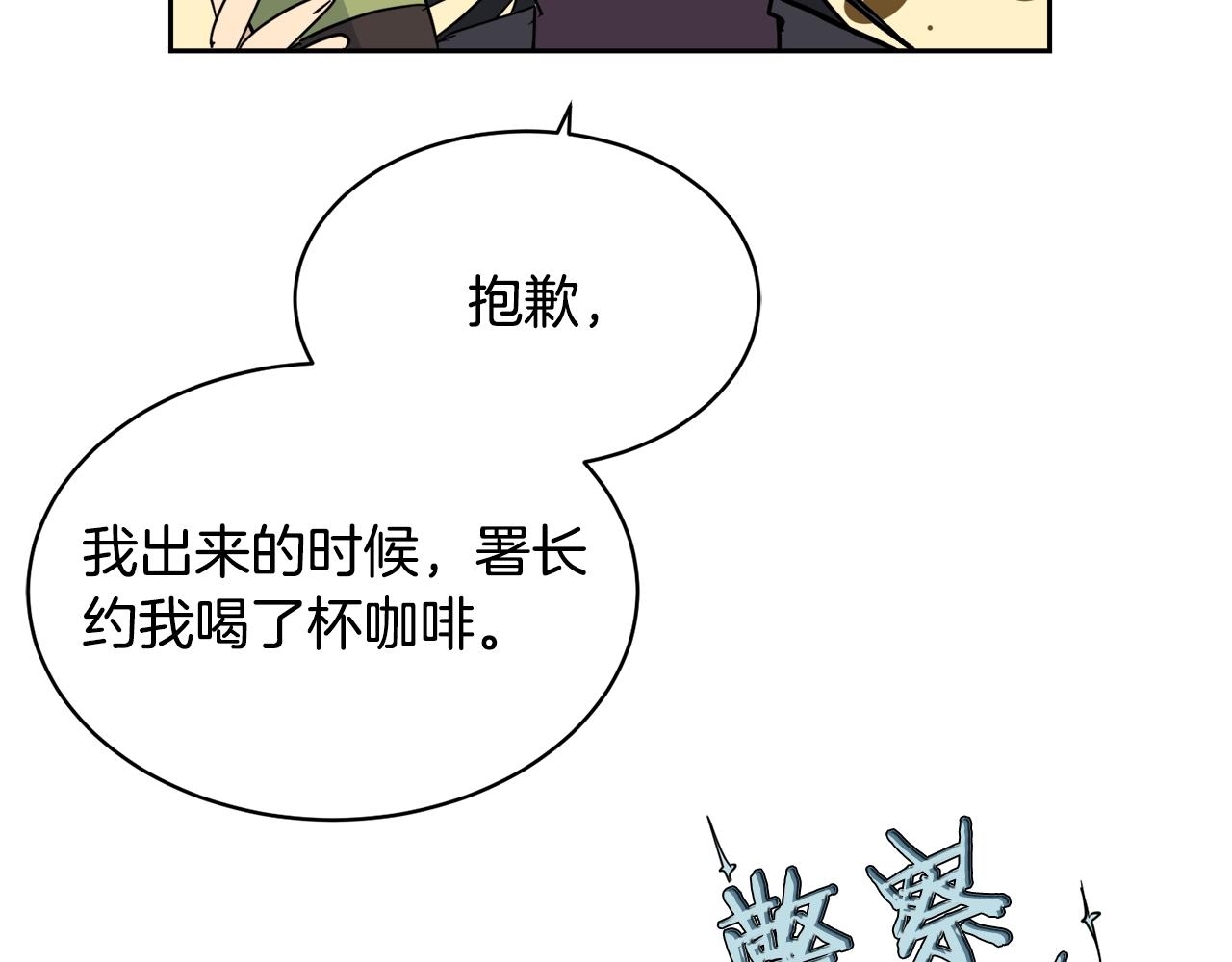 第6话 你的脉搏…快了16