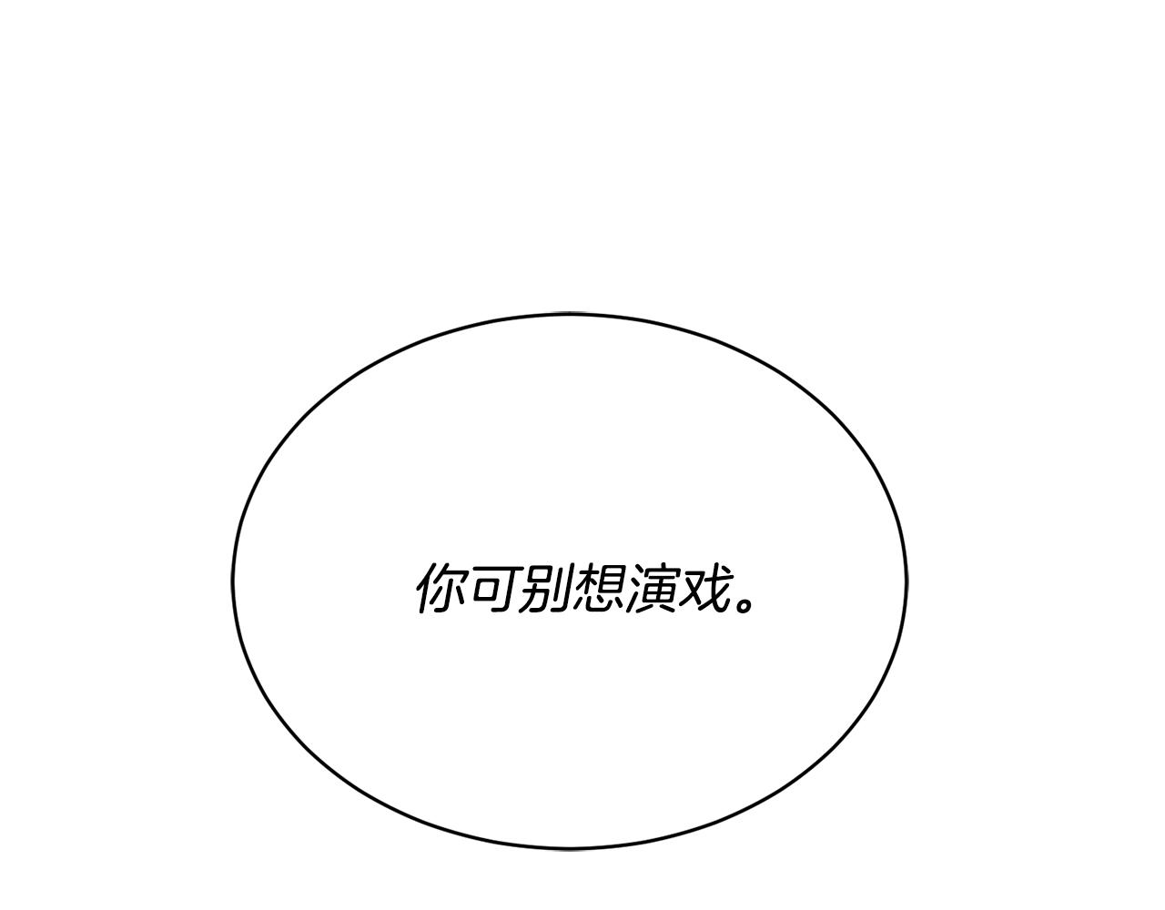 第15话 别跟我演戏114