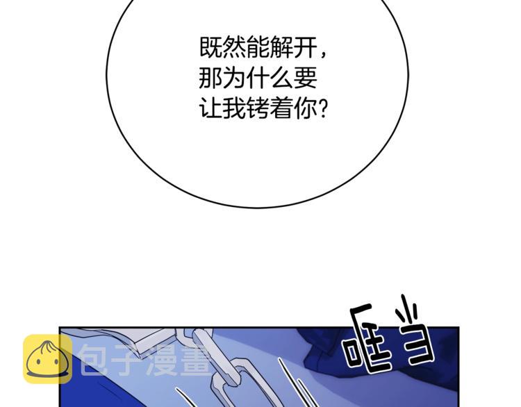 第22话 铐住你了66