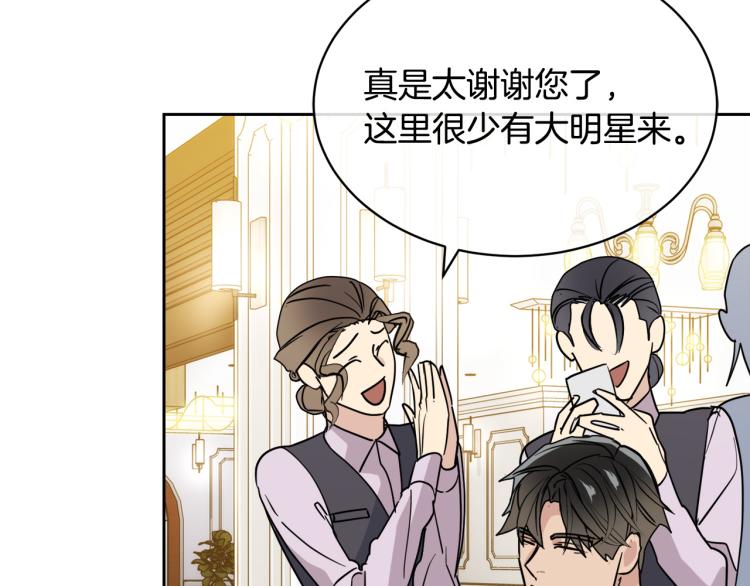 第35话 万人迷属性爆发？12