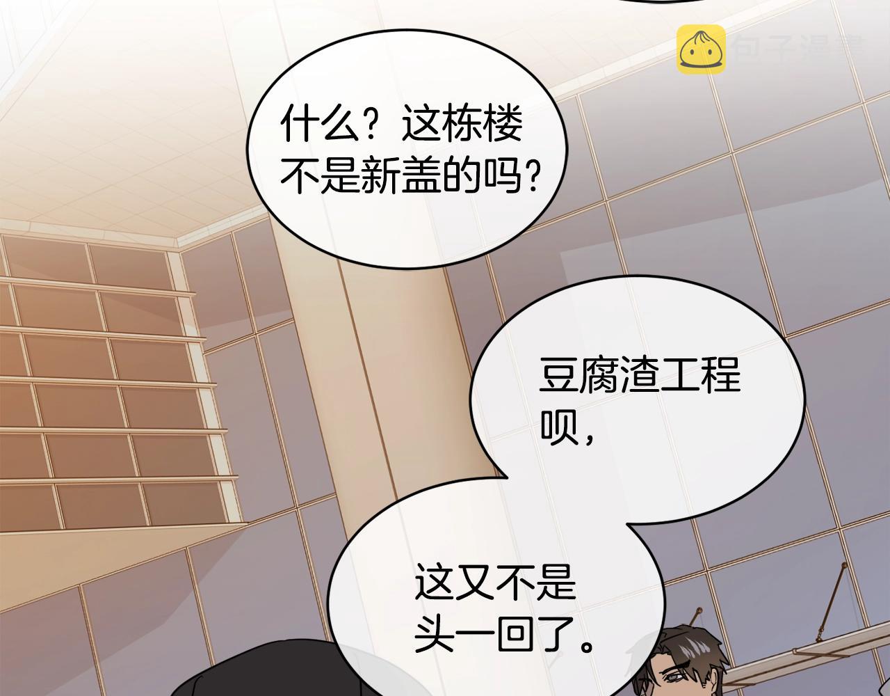 第7话 恐吓105