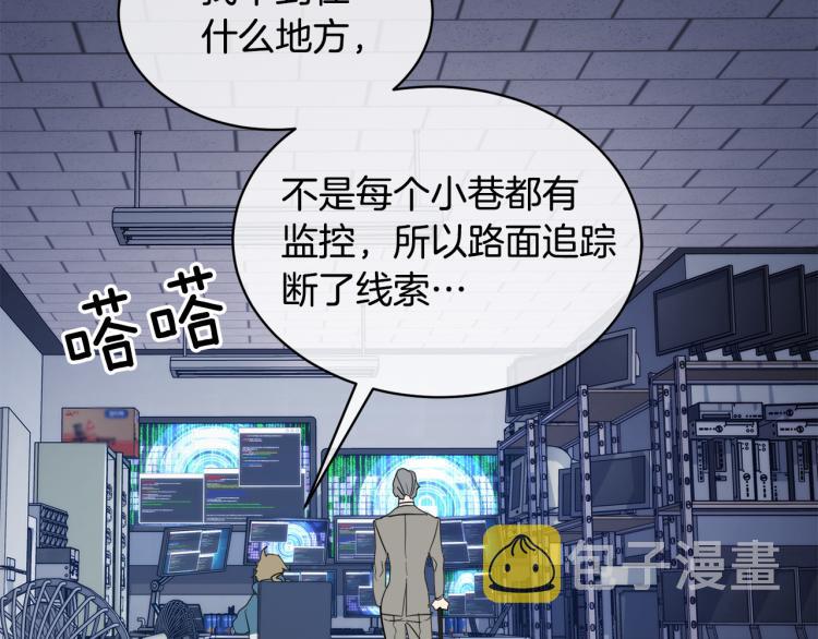 第42话 背叛？106