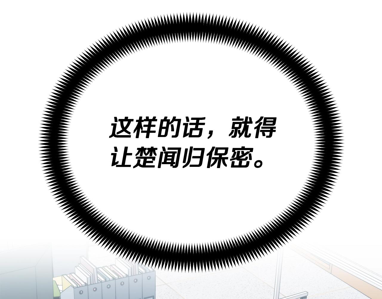 第19话 别对他下手43