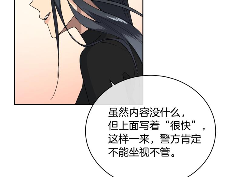 第23话 说不出口69