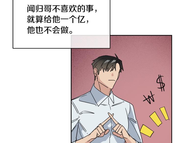 第24话 失策了，是单恋！133