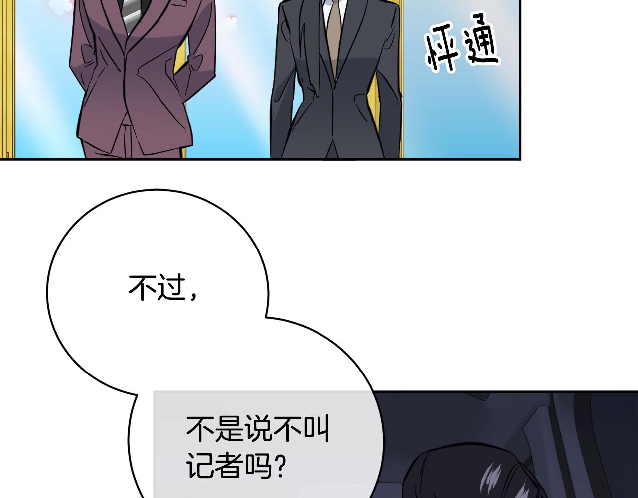 第54话 都是阴谋2