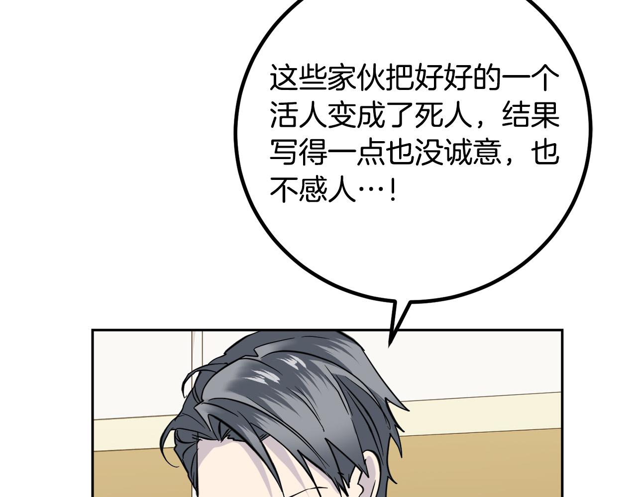 第51话 醋意8