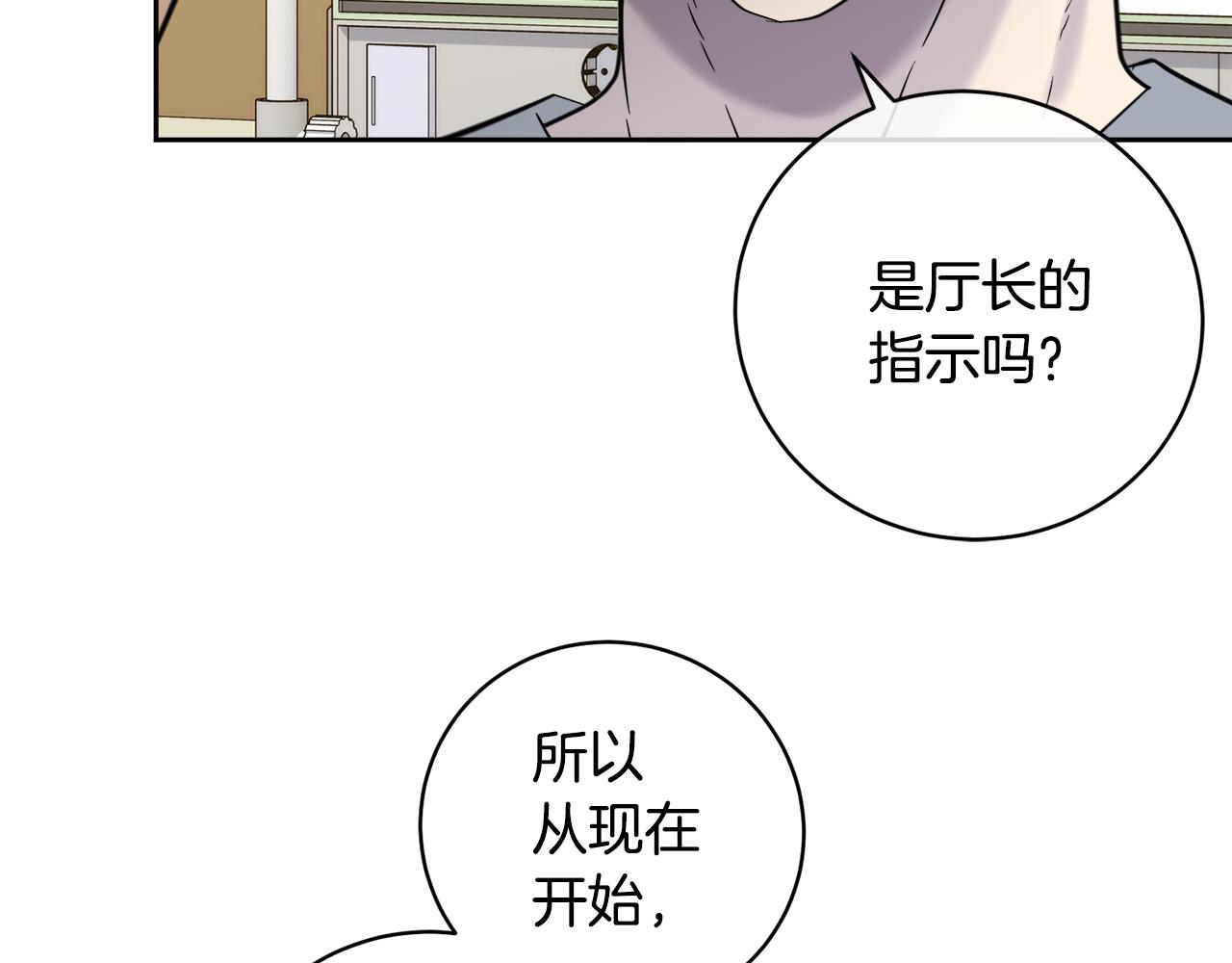 第50话 新人登场121
