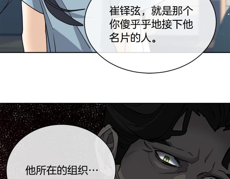 第39话 别再插手这件事87