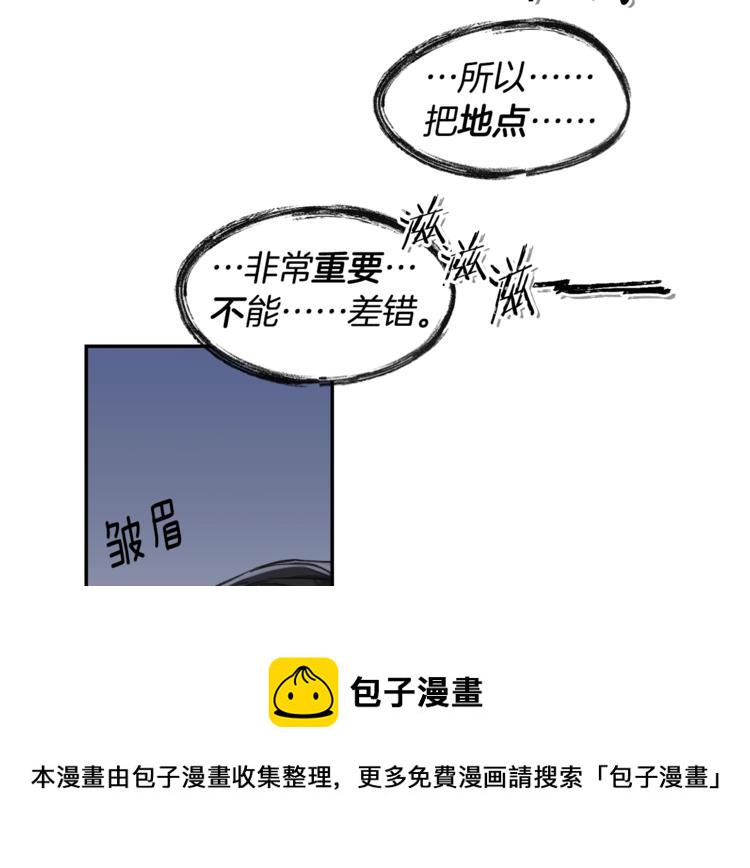 第1话 翻墙入室8