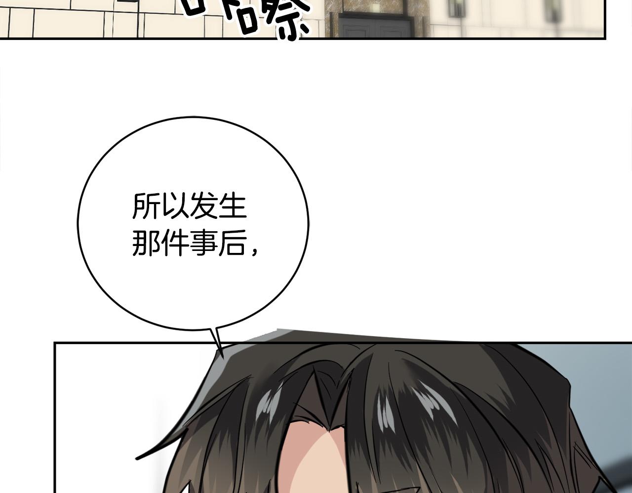 第56话 官宣恋情74