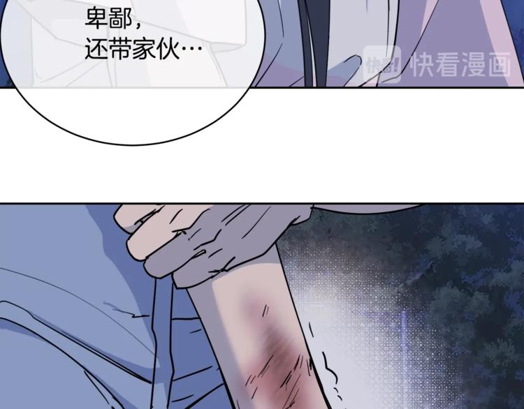 第27话 小看谁？81