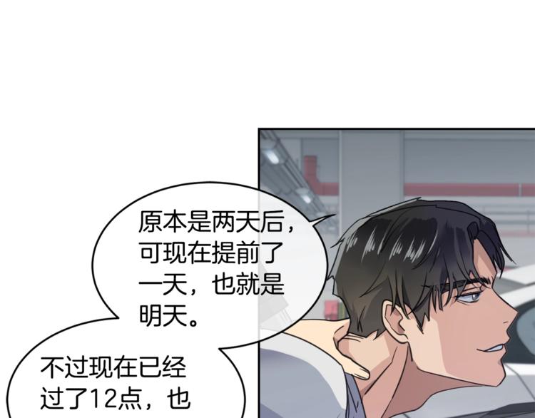 第2话 按在车上？？52