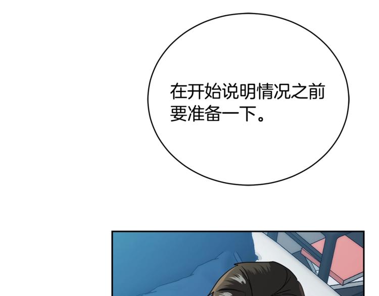 第23话 说不出口40