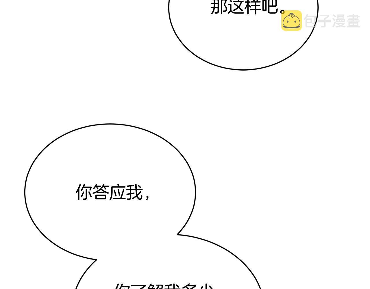 第17话 新角色？5