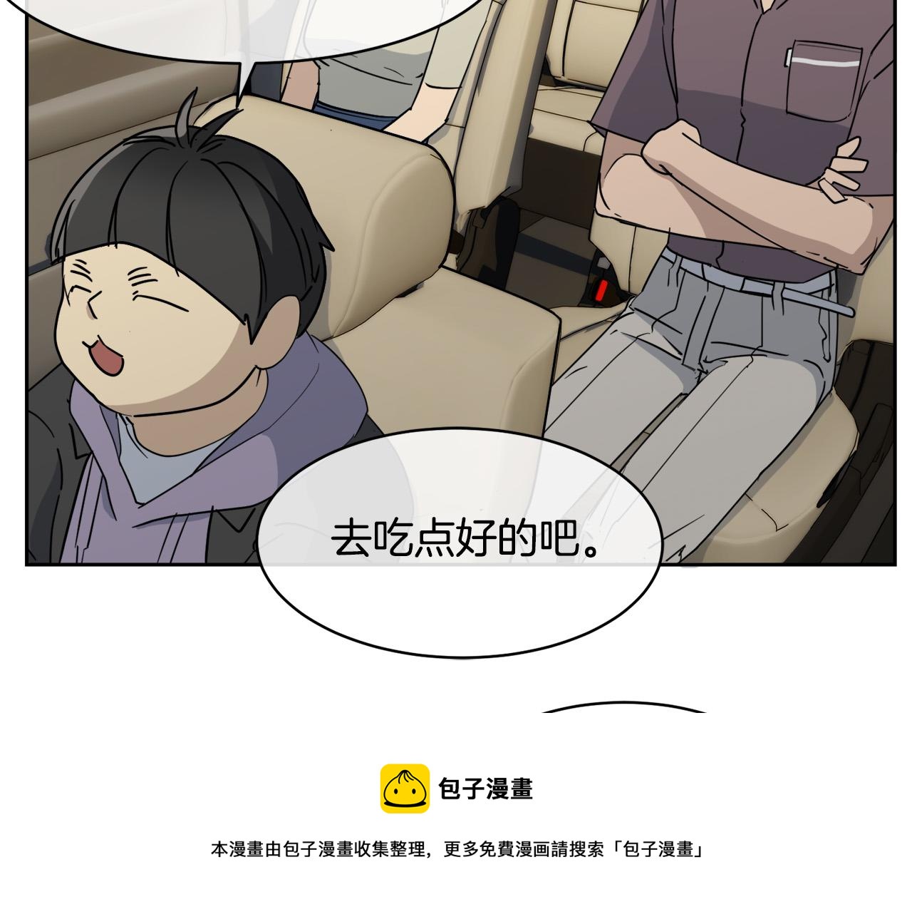 第34话 只爲靠近你53
