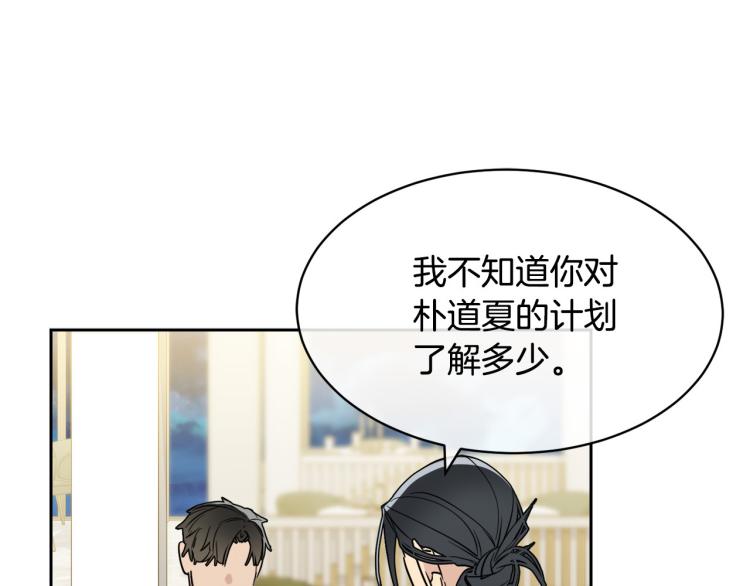 第35话 万人迷属性爆发？148