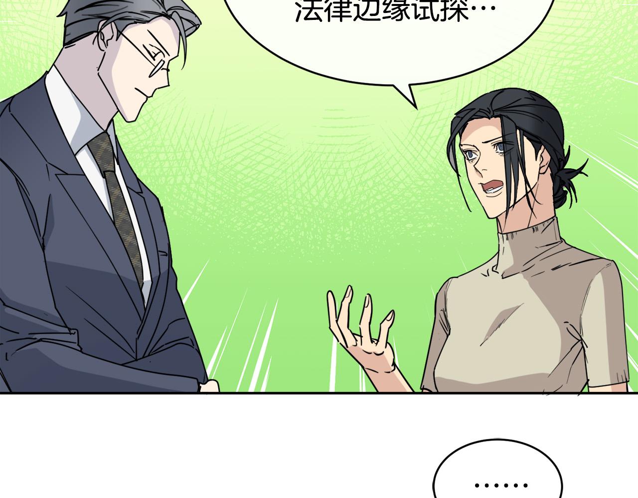 第33话 火药味的见面41