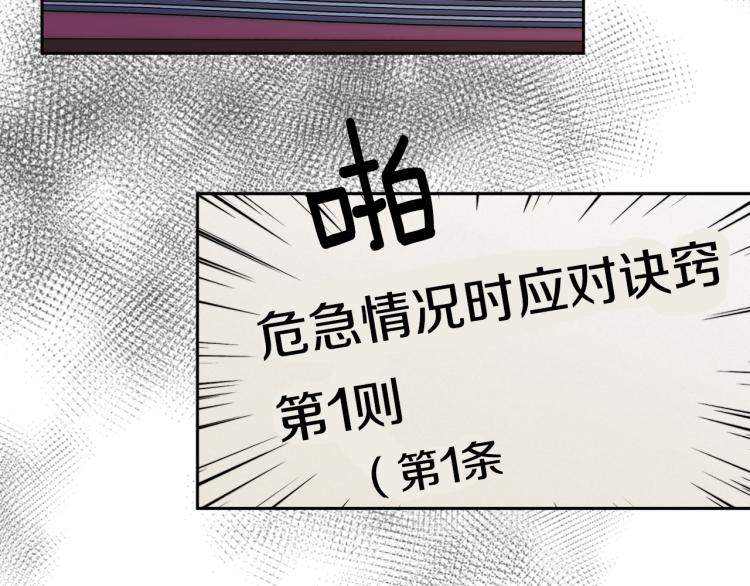 第35话 万人迷属性爆发？85