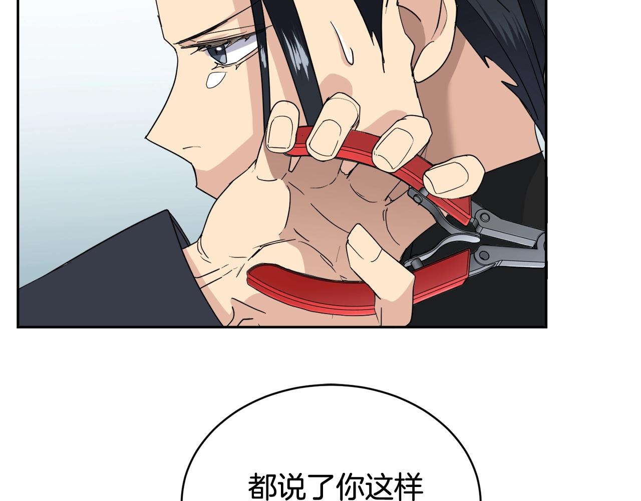 第14话 剪哪根？112
