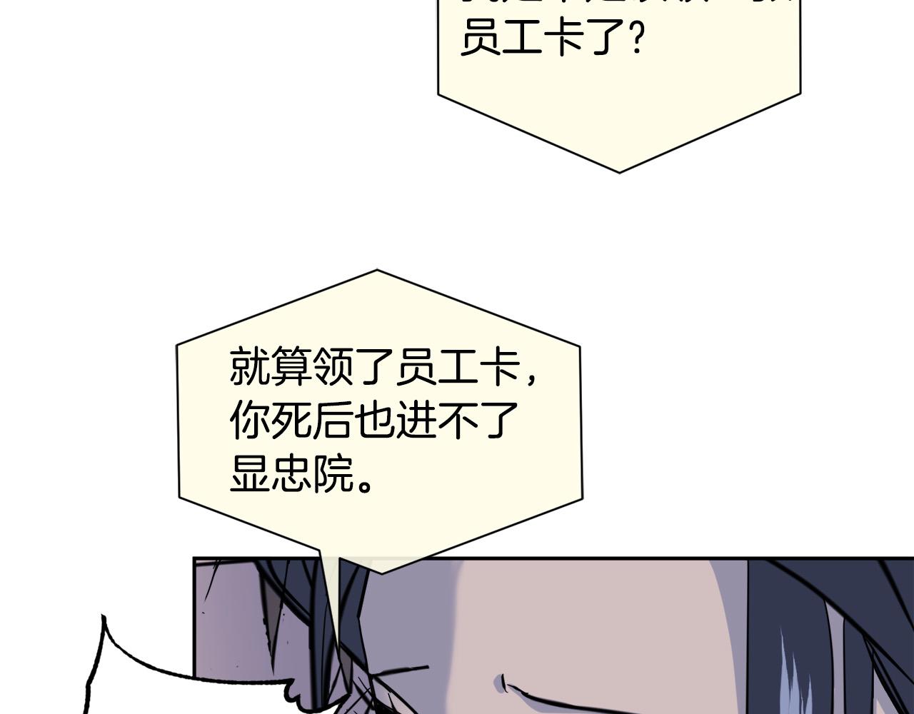 第53话 联手作战87