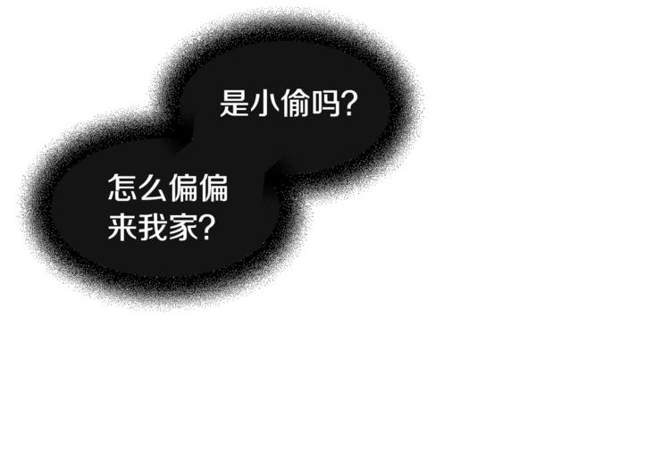 第1话 翻墙入室13
