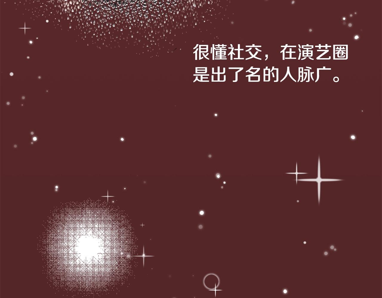 第11话 男人猎手8