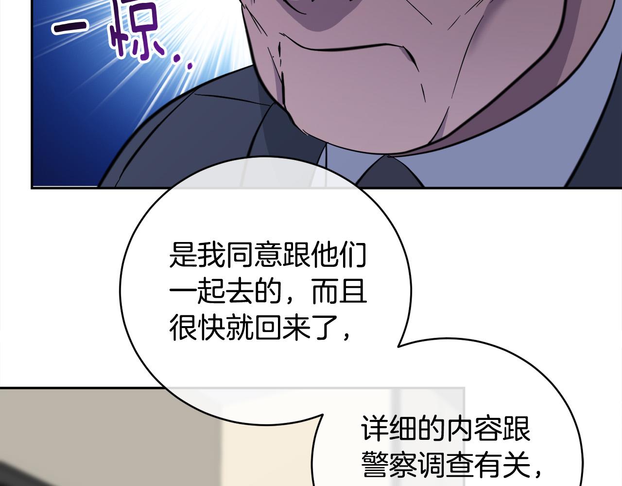 第56话 官宣恋情38