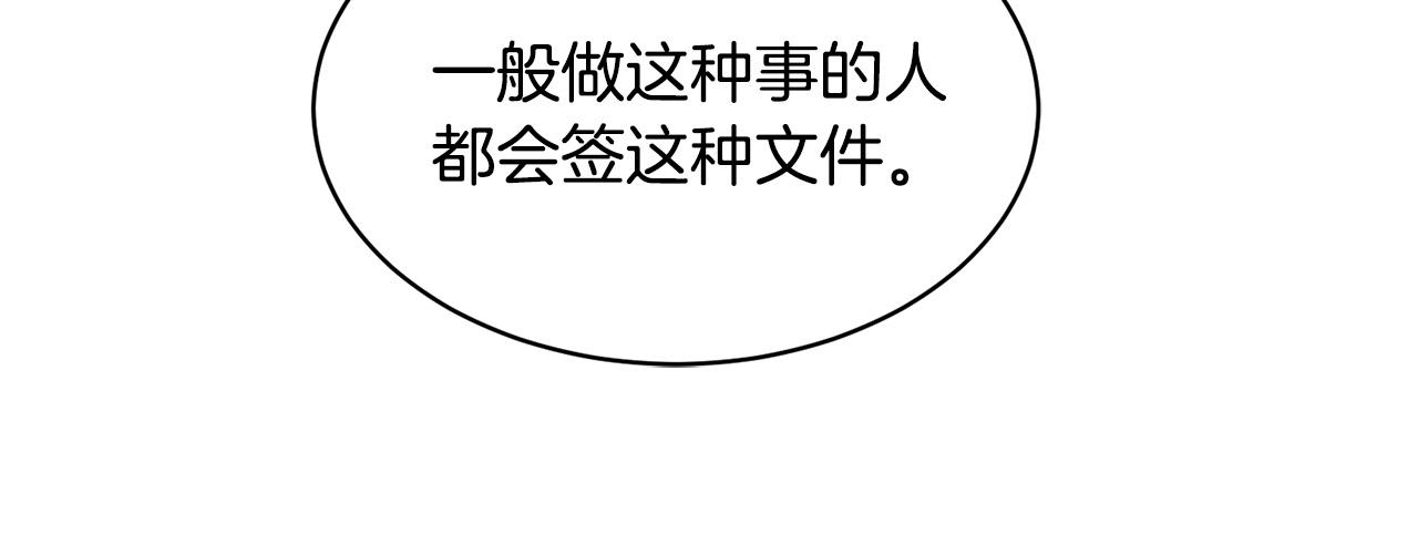 第34话 只爲靠近你17