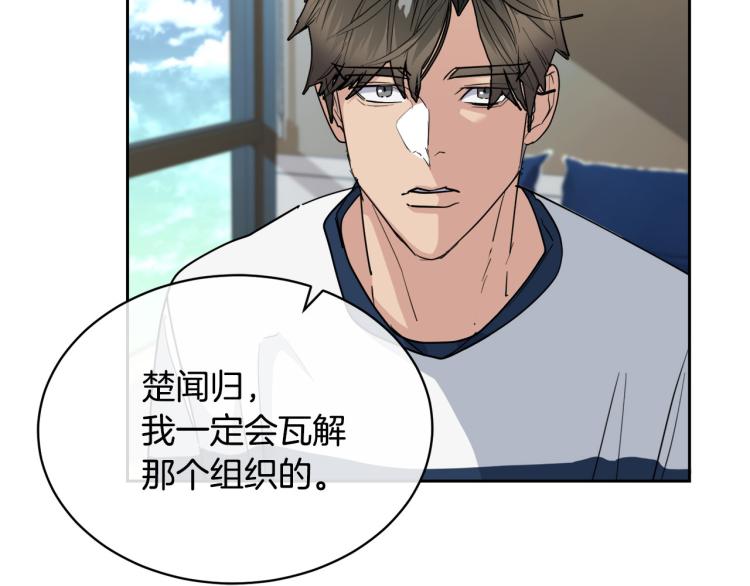 第38话 飒姐哭了？166