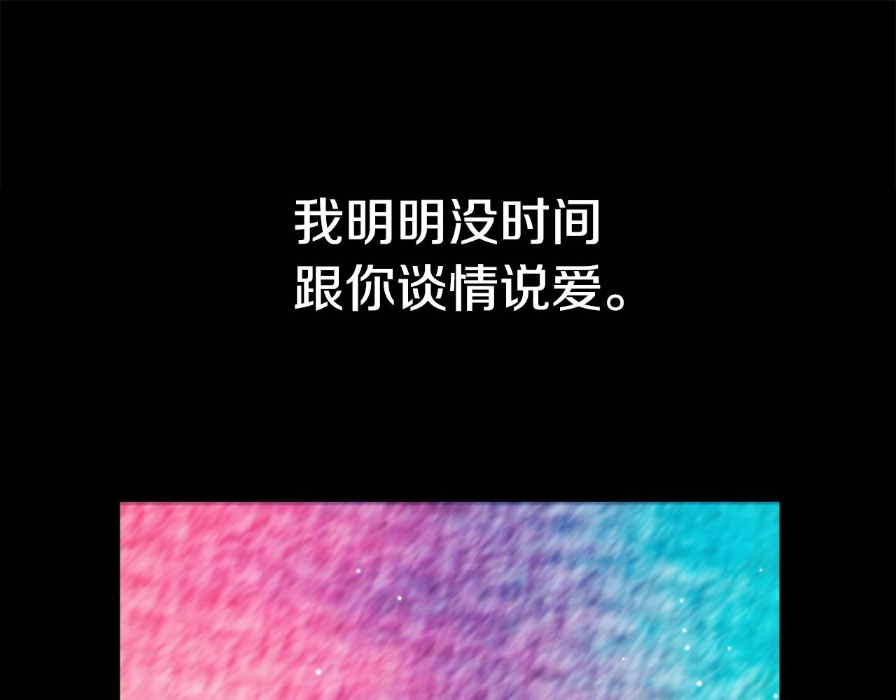 第15话 别跟我演戏85
